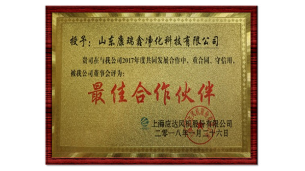 應(yīng)達(dá)股份最佳合作伙伴 應(yīng)達(dá)股份最佳合作伙伴