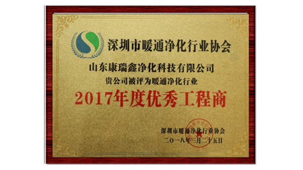 凈化行業(yè)優(yōu)秀供應(yīng)商 凈化行業(yè)優(yōu)秀供應(yīng)商